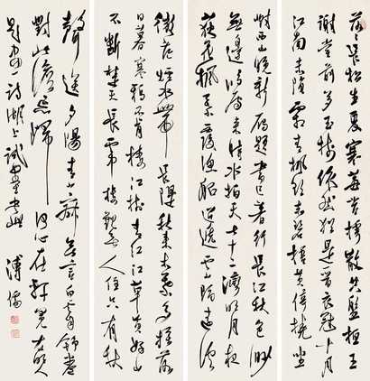 溥心畬 明人题画诗 四屏